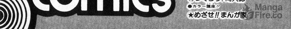 Super Ninja Dan Chapter 20 page 57 - 