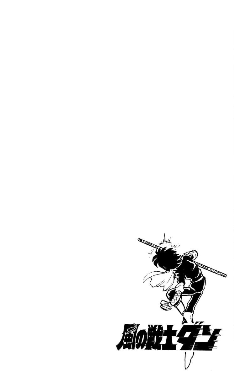 Super Ninja Dan Chapter 22 page 32 - 