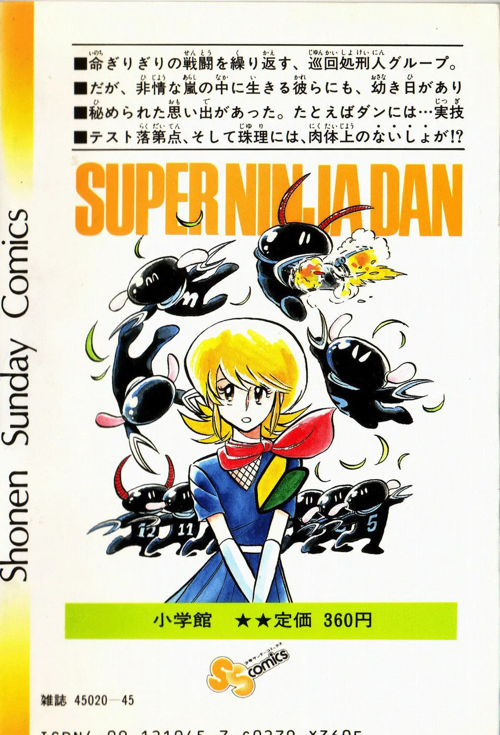 Super Ninja Dan Chapter 25 page 40 - 