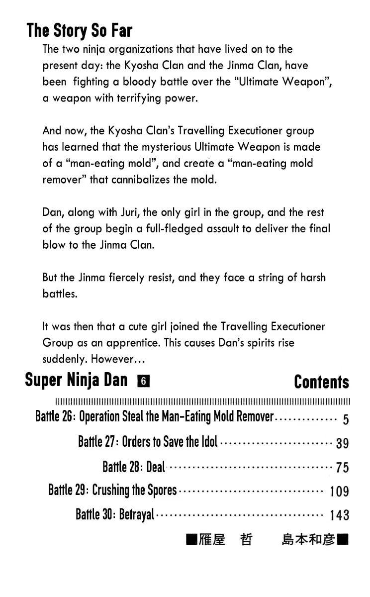 Super Ninja Dan Chapter 26 page 11 - 