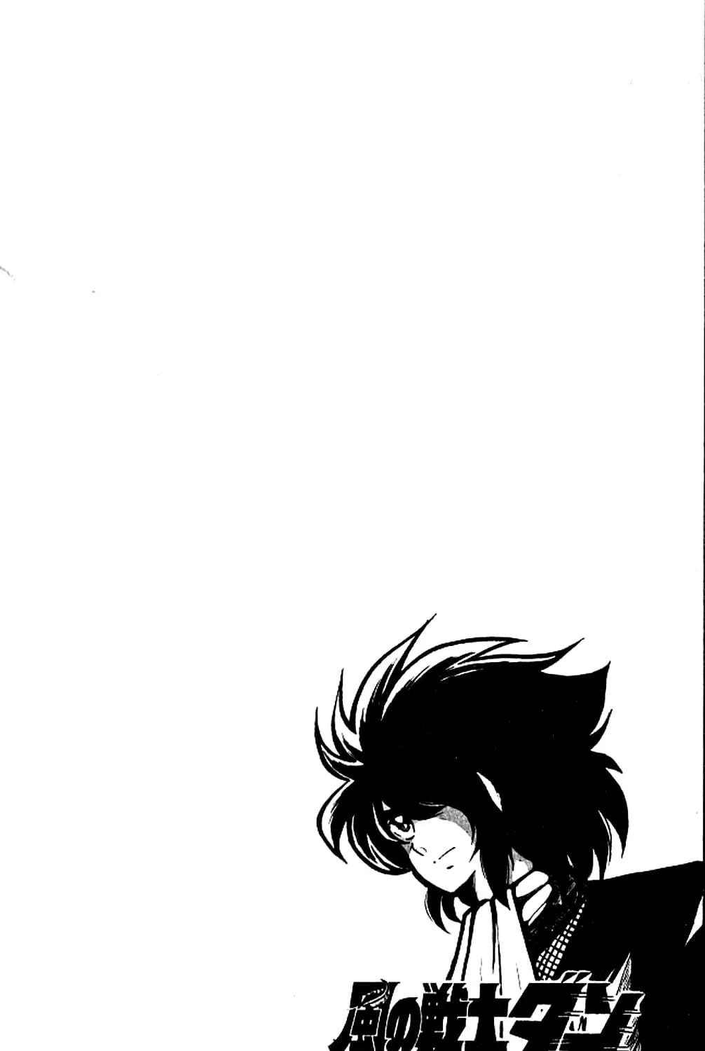 Super Ninja Dan Chapter 3 page 67 - 