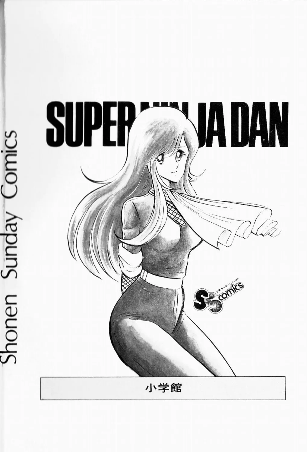 Super Ninja Dan Chapter 30 page 39 - 