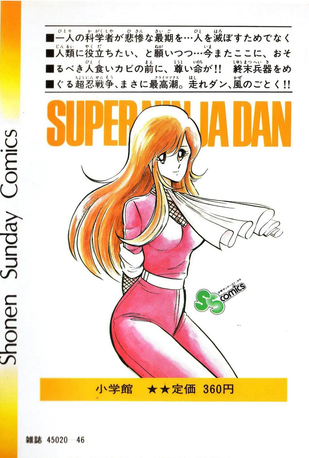 Super Ninja Dan Chapter 30 page 41 - 