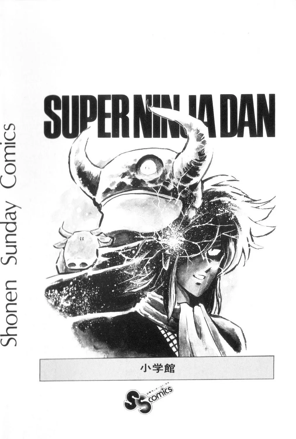Super Ninja Dan Chapter 36 page 38 - 