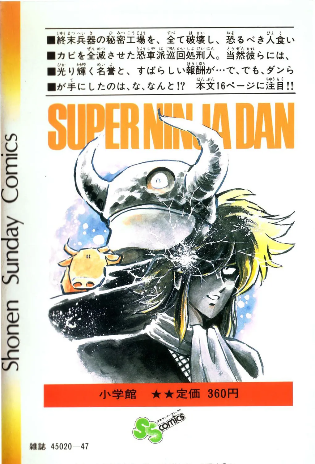 Super Ninja Dan Chapter 36 page 40 - 