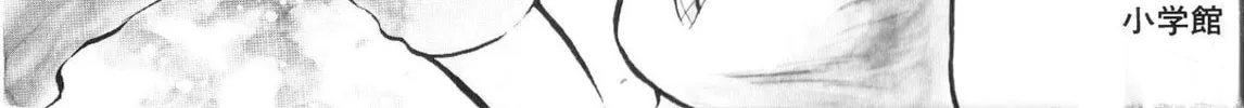 Super Ninja Dan Chapter 37 page 8 - 