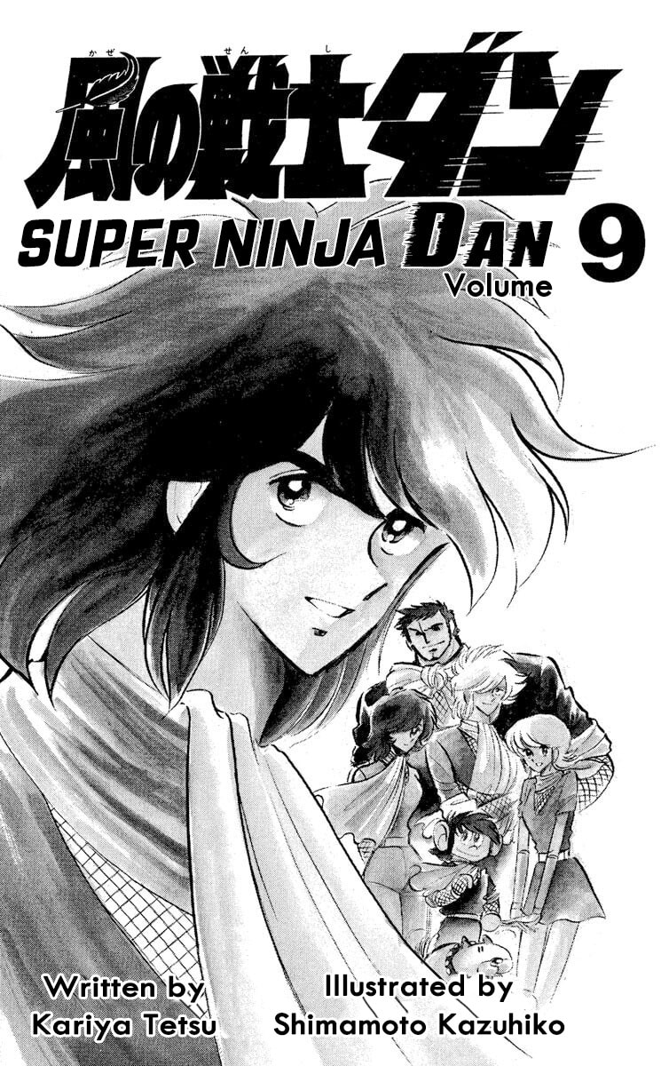 Super Ninja Dan Chapter 43 page 6 - 
