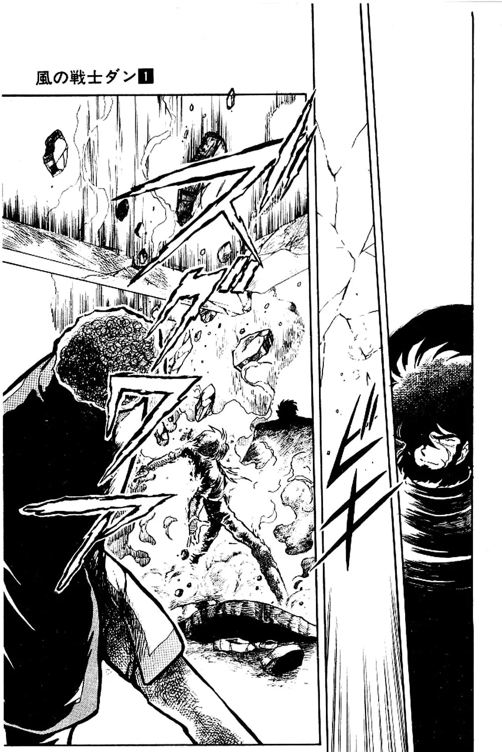 Super Ninja Dan Chapter 5 page 61 - 
