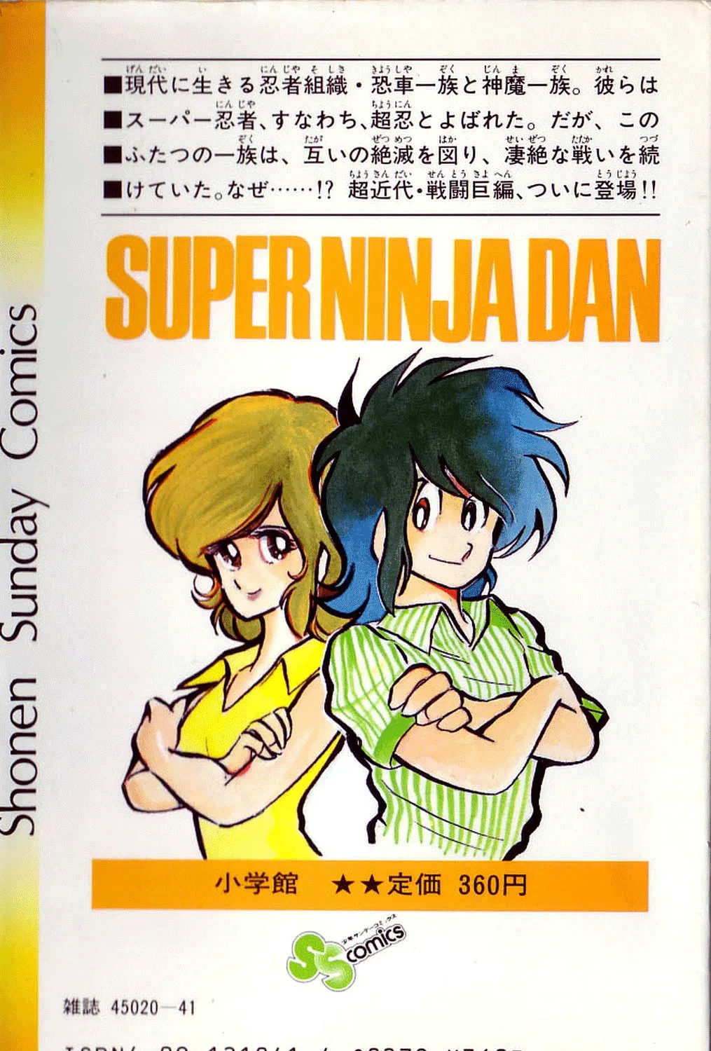 Super Ninja Dan Chapter 5 page 73 - 