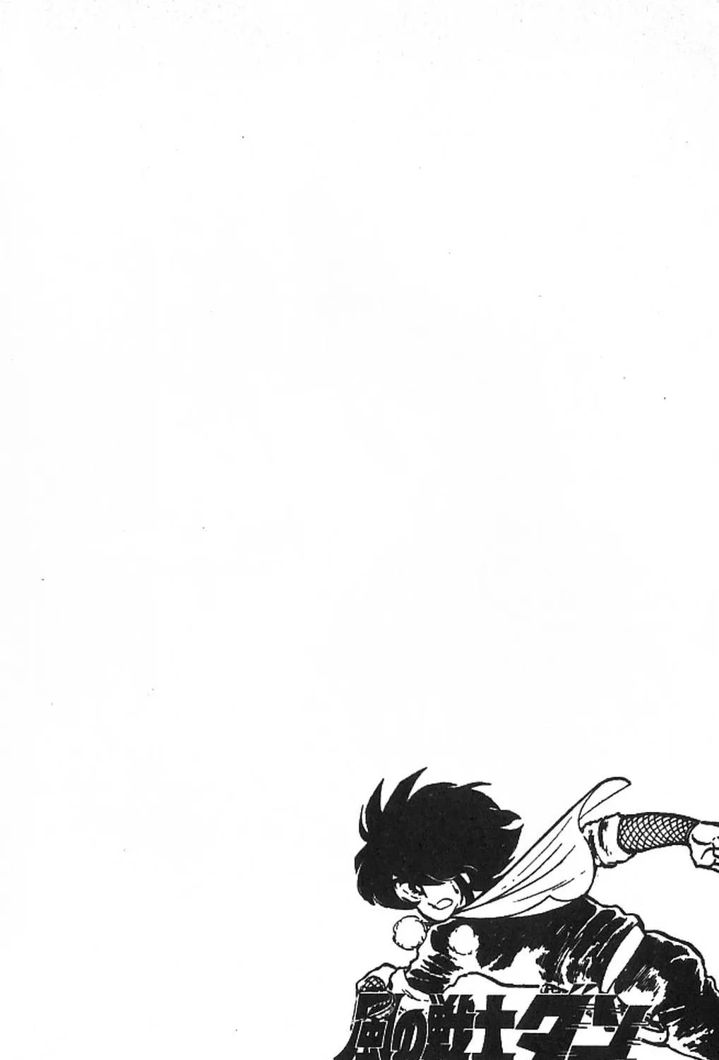 Super Ninja Dan Chapter 9 page 34 - 