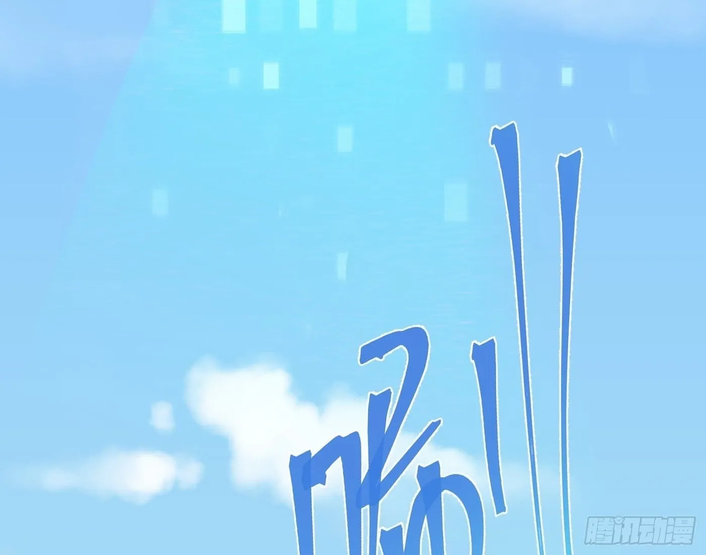 Super Player Chapter 1 page 42 - 