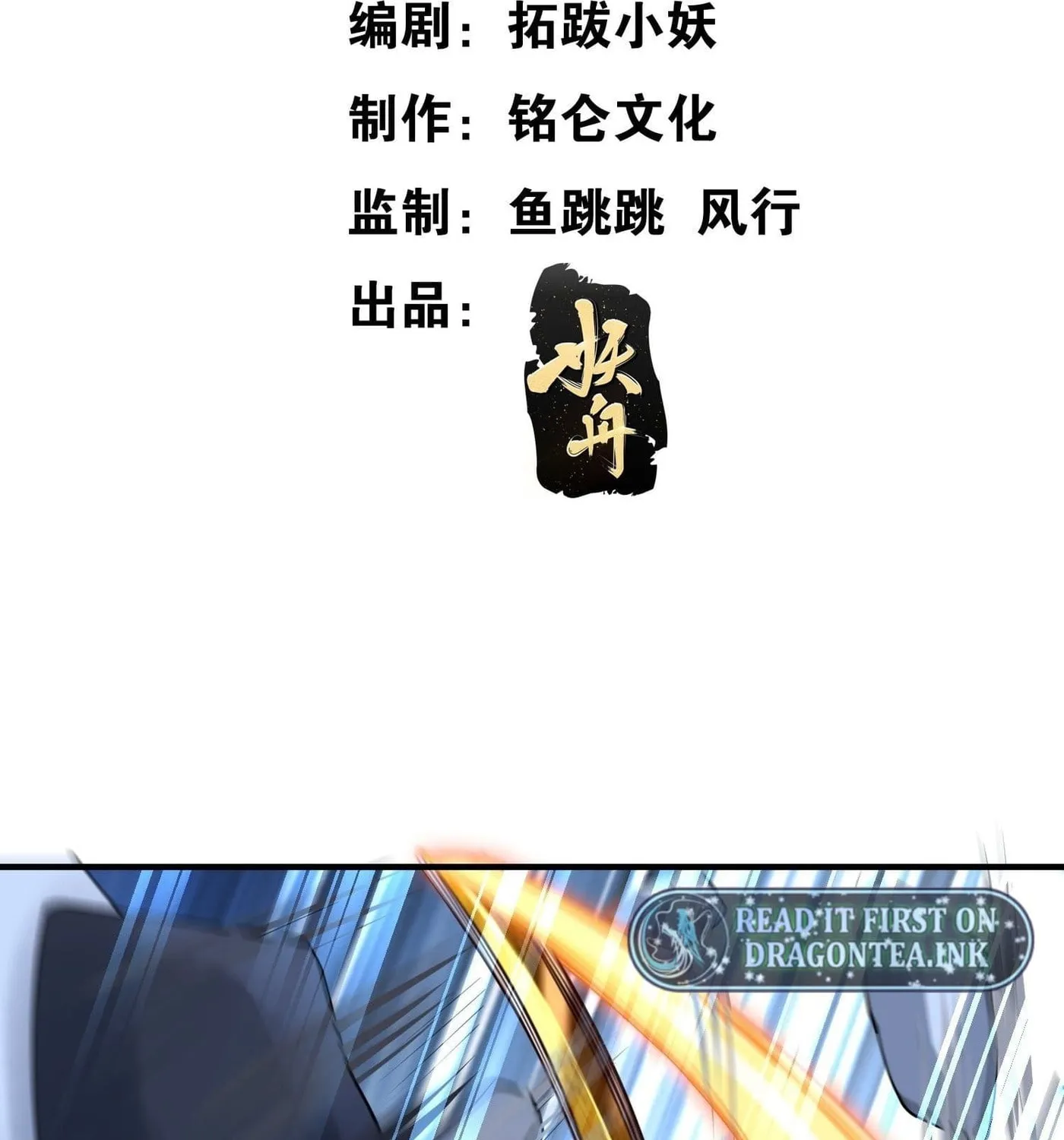 Super Player Chapter 18 page 4 - 