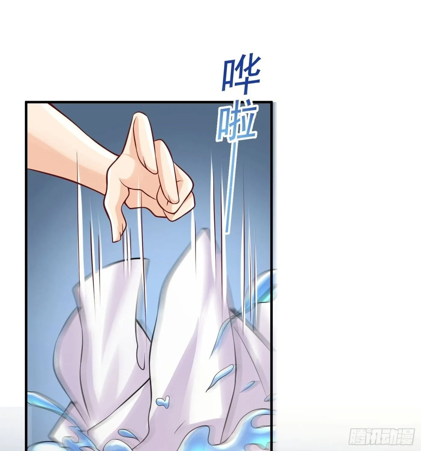 Super Player Chapter 2 page 16 - 