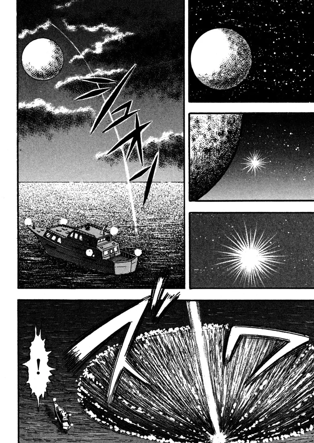 Super Robot Retsuden Chapter 8 page 3 - 