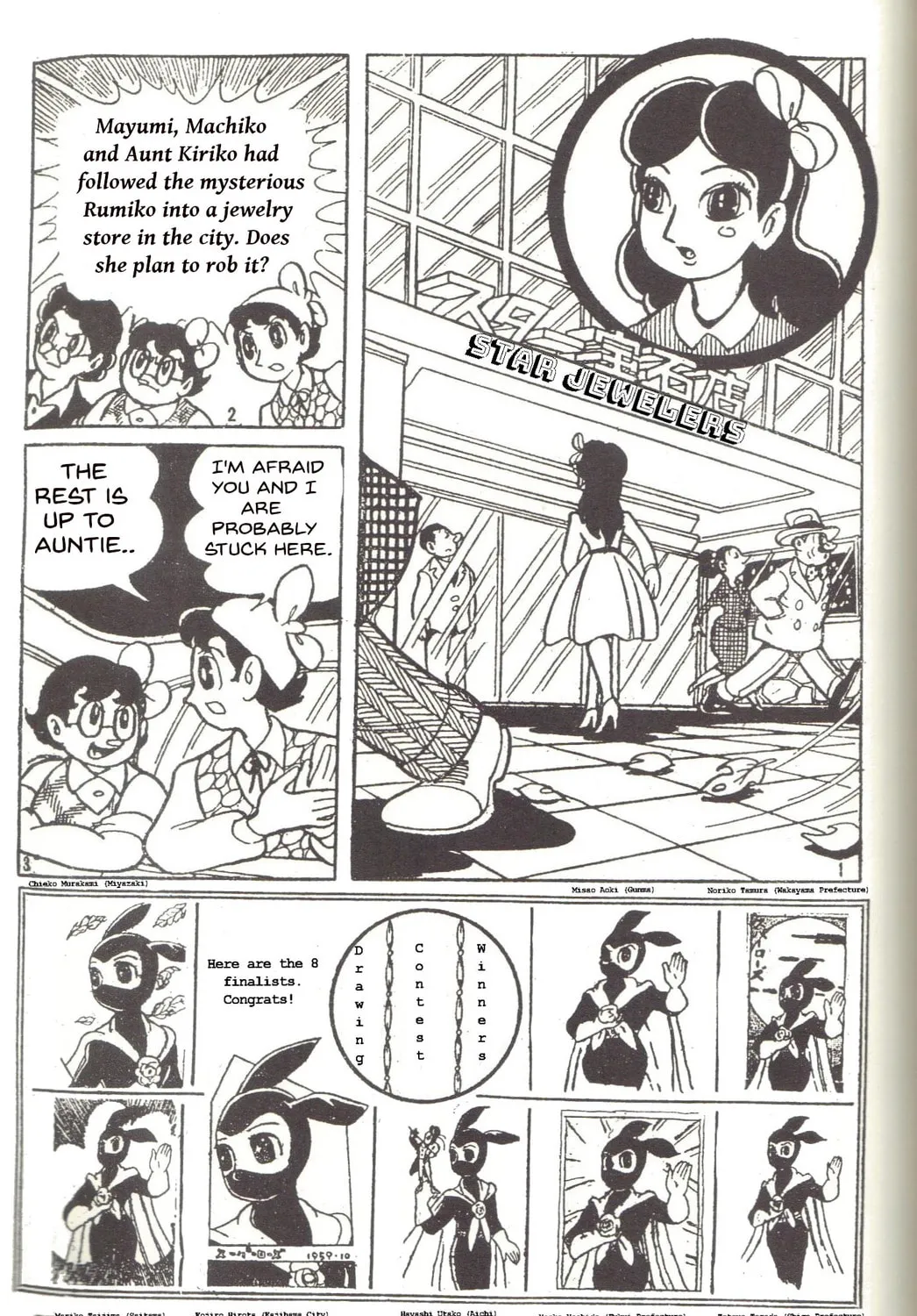 Super Rose Chapter 17 page 1 - 