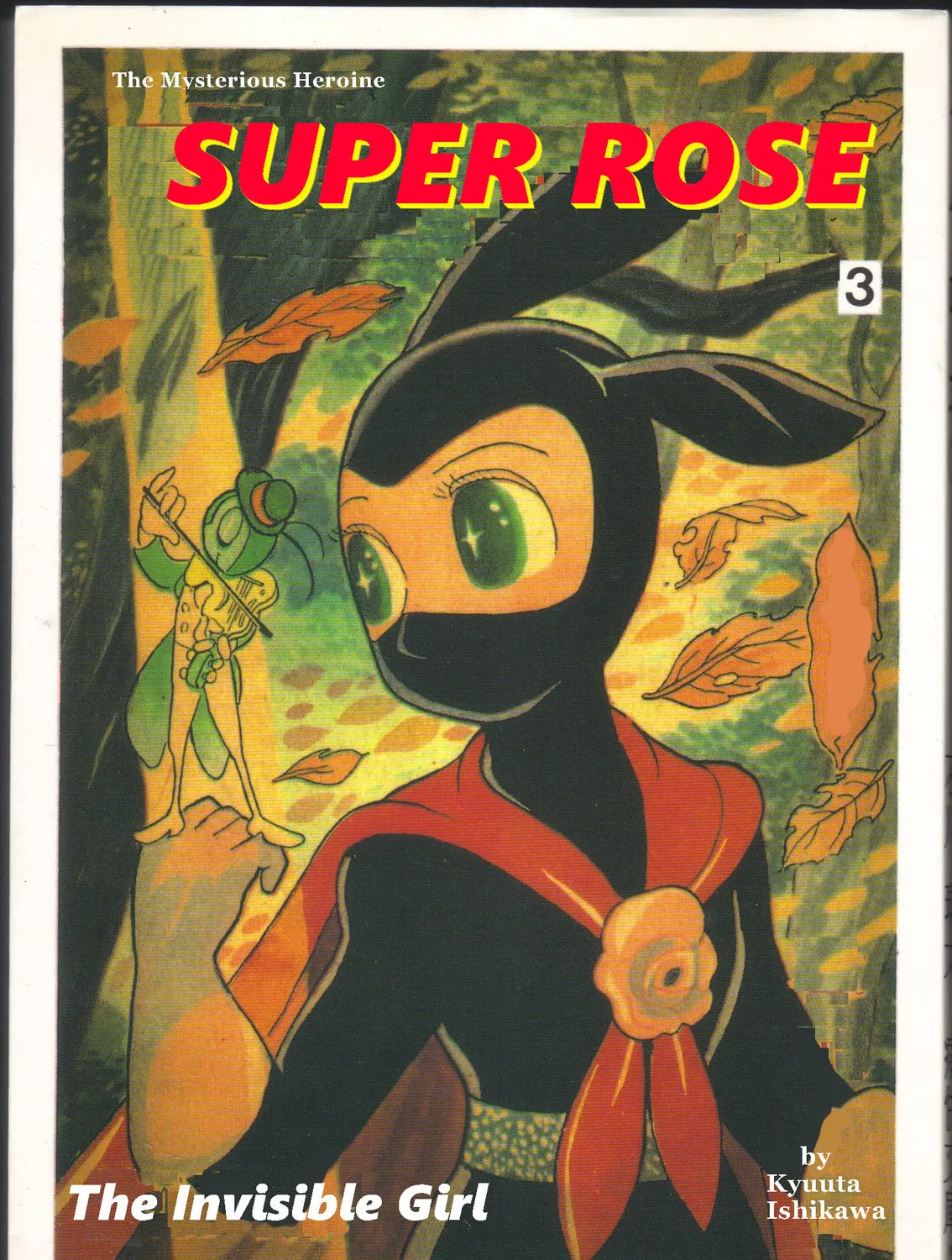 Super Rose Chapter 21 page 1 - 