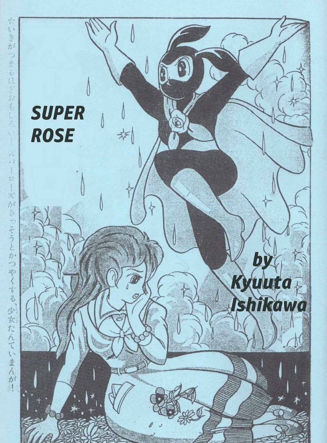 Super Rose Chapter 21 page 3 - 