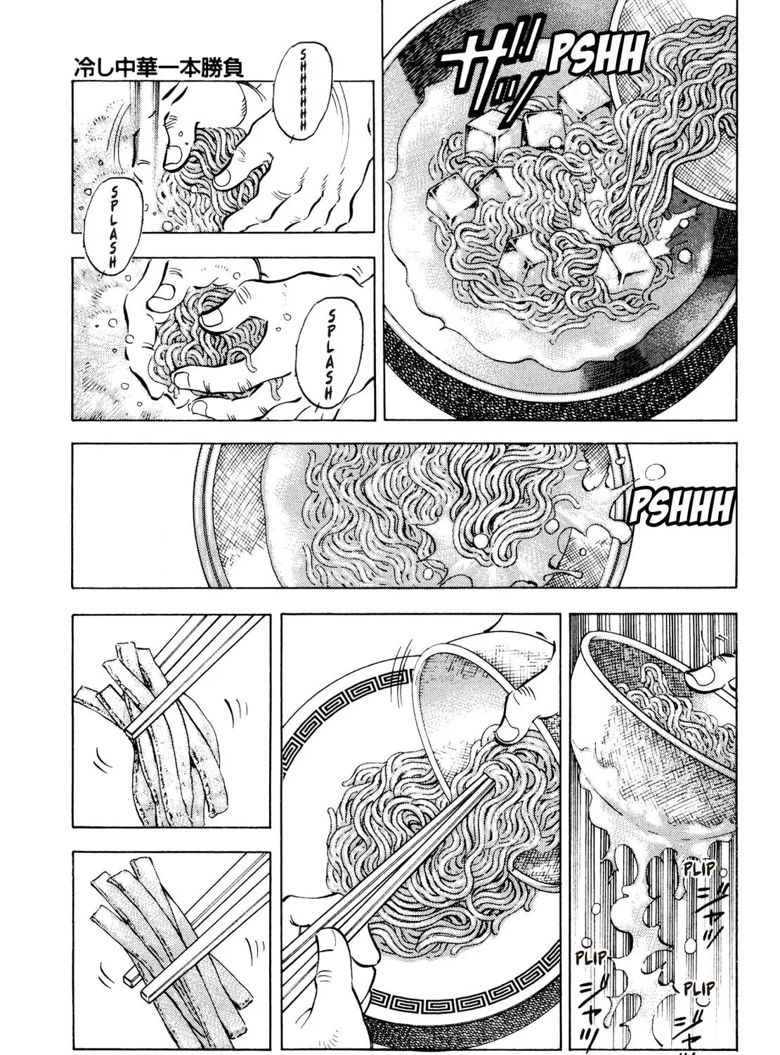 Super Shoku King Chapter 29 page 1 - 