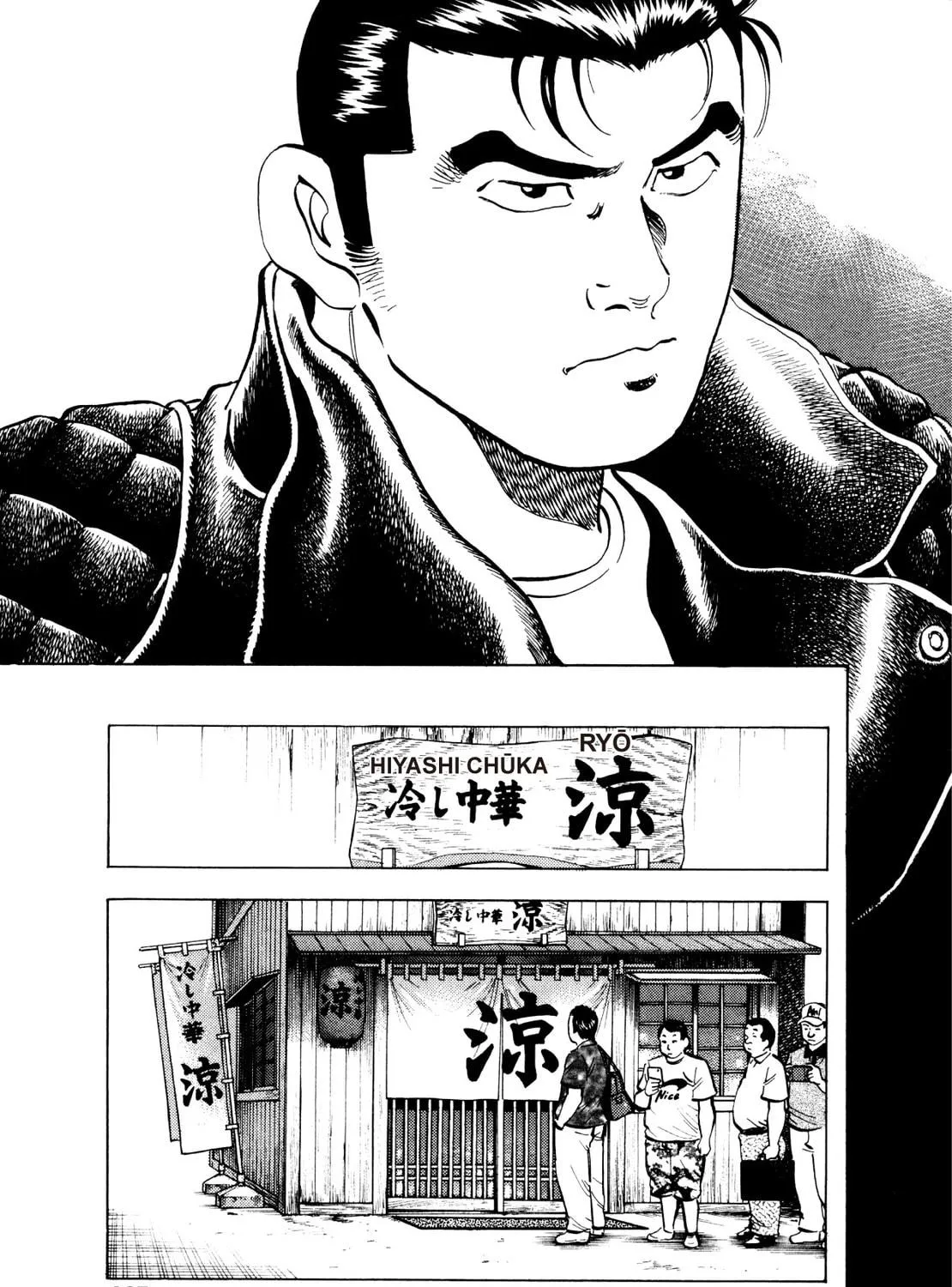 Super Shoku King Chapter 29 page 5 - 