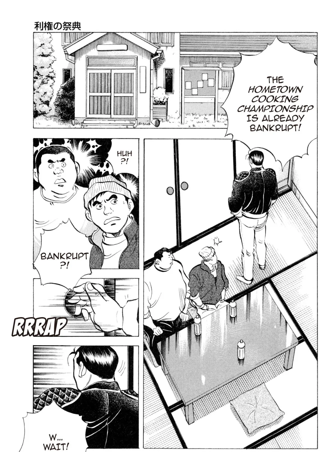 Super Shoku King Chapter 32 page 1 - 