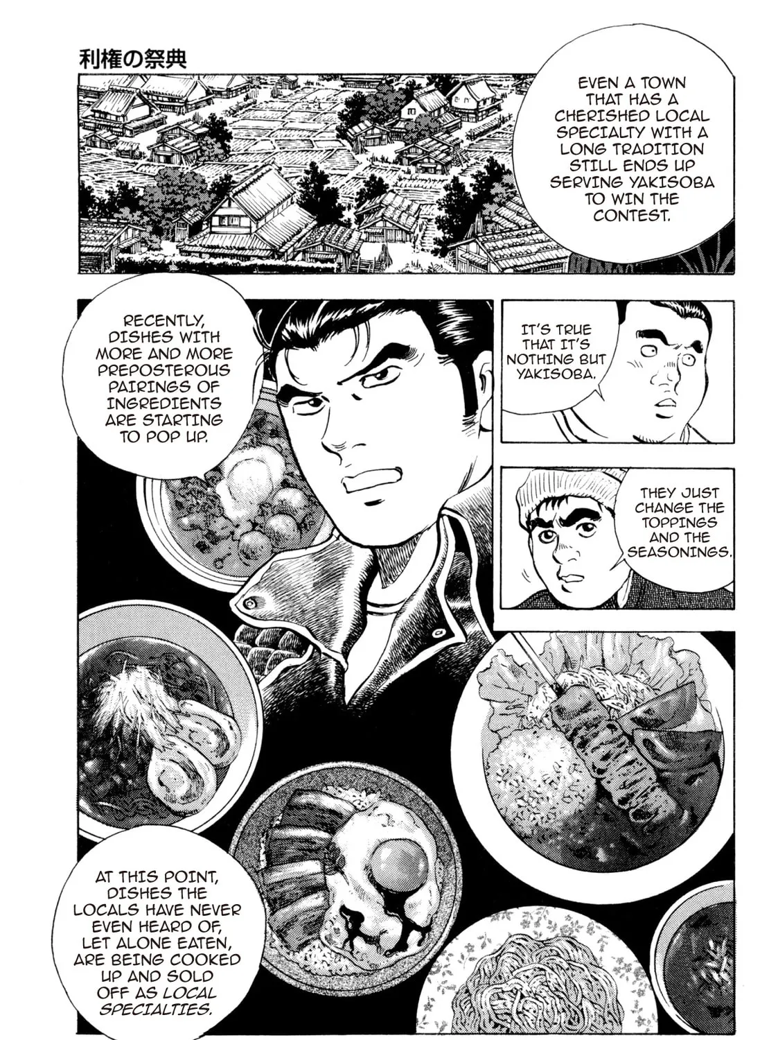 Super Shoku King Chapter 32 page 13 - 
