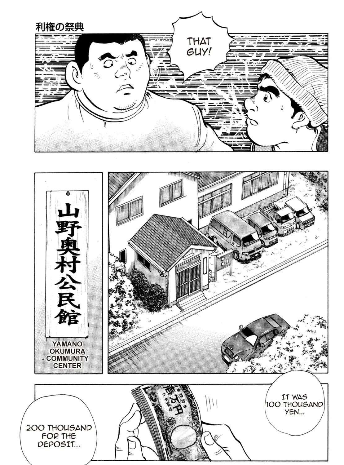 Super Shoku King Chapter 32 page 25 - 
