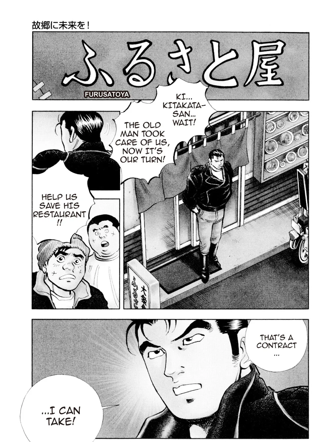 Super Shoku King Chapter 33 page 1 - 