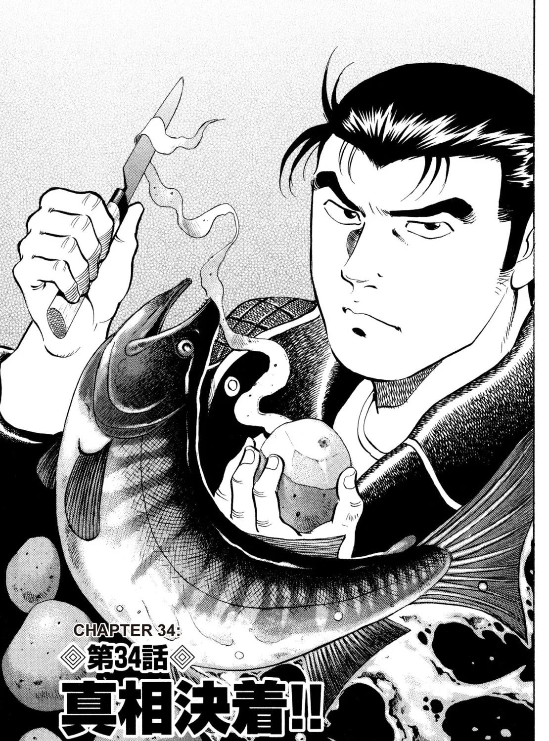 Super Shoku King Chapter 34 page 1 - 
