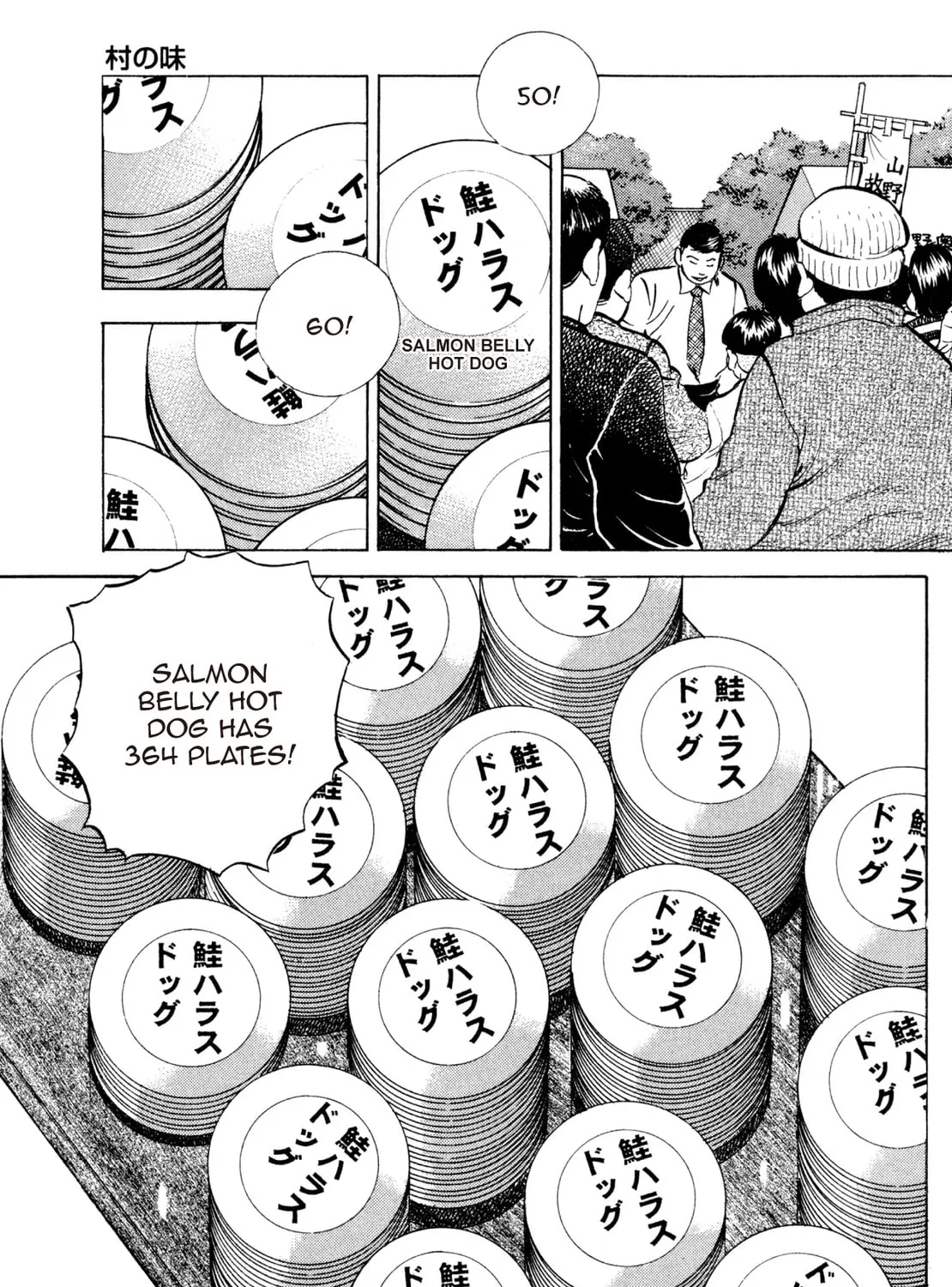 Super Shoku King Chapter 35 page 37 - 