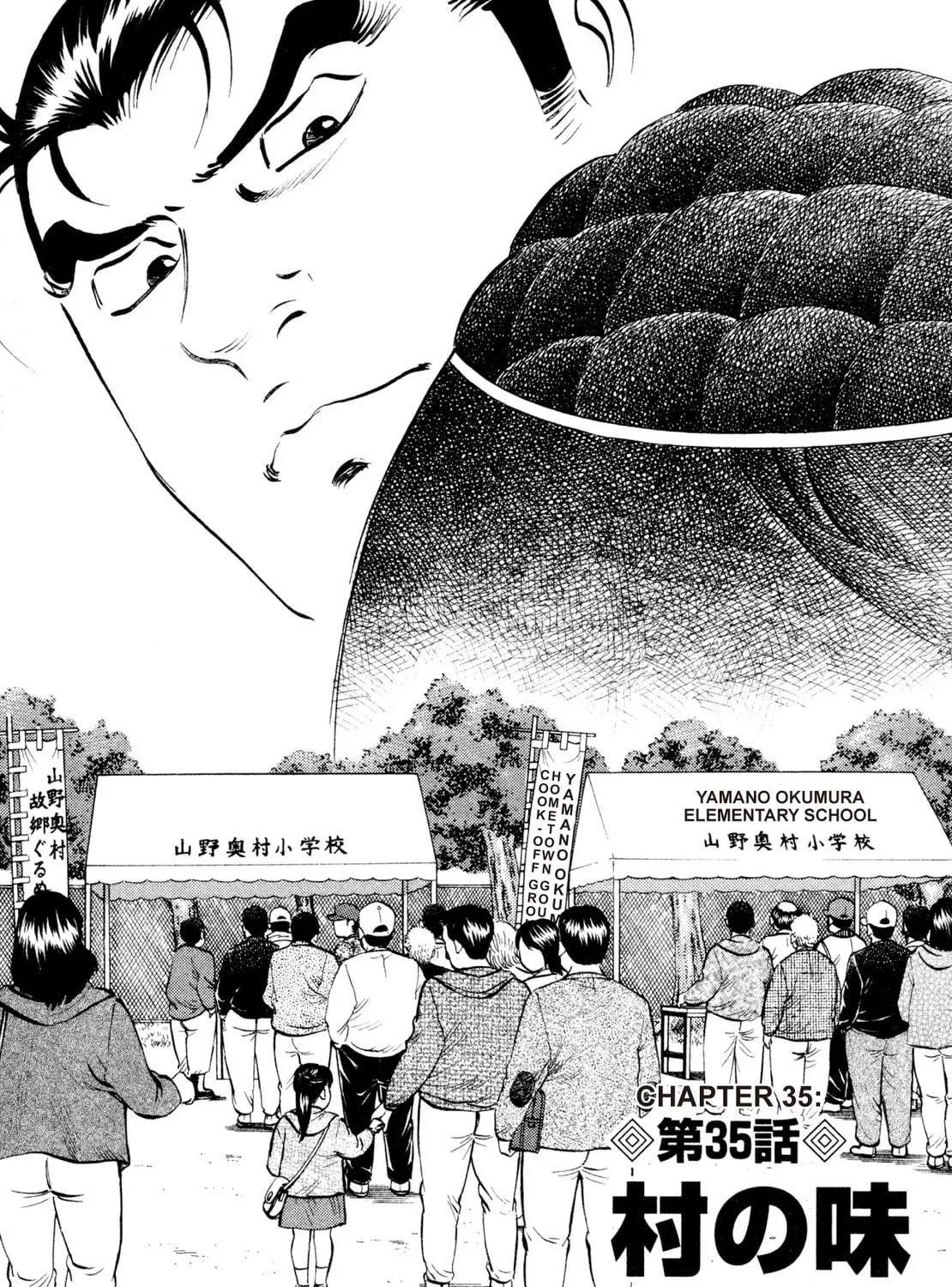 Super Shoku King Chapter 35 page 5 - 