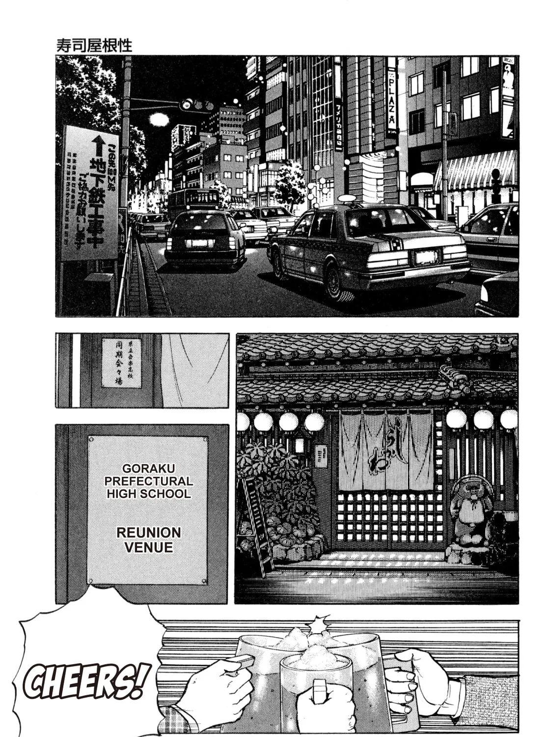 Super Shoku King Chapter 36 page 1 - 