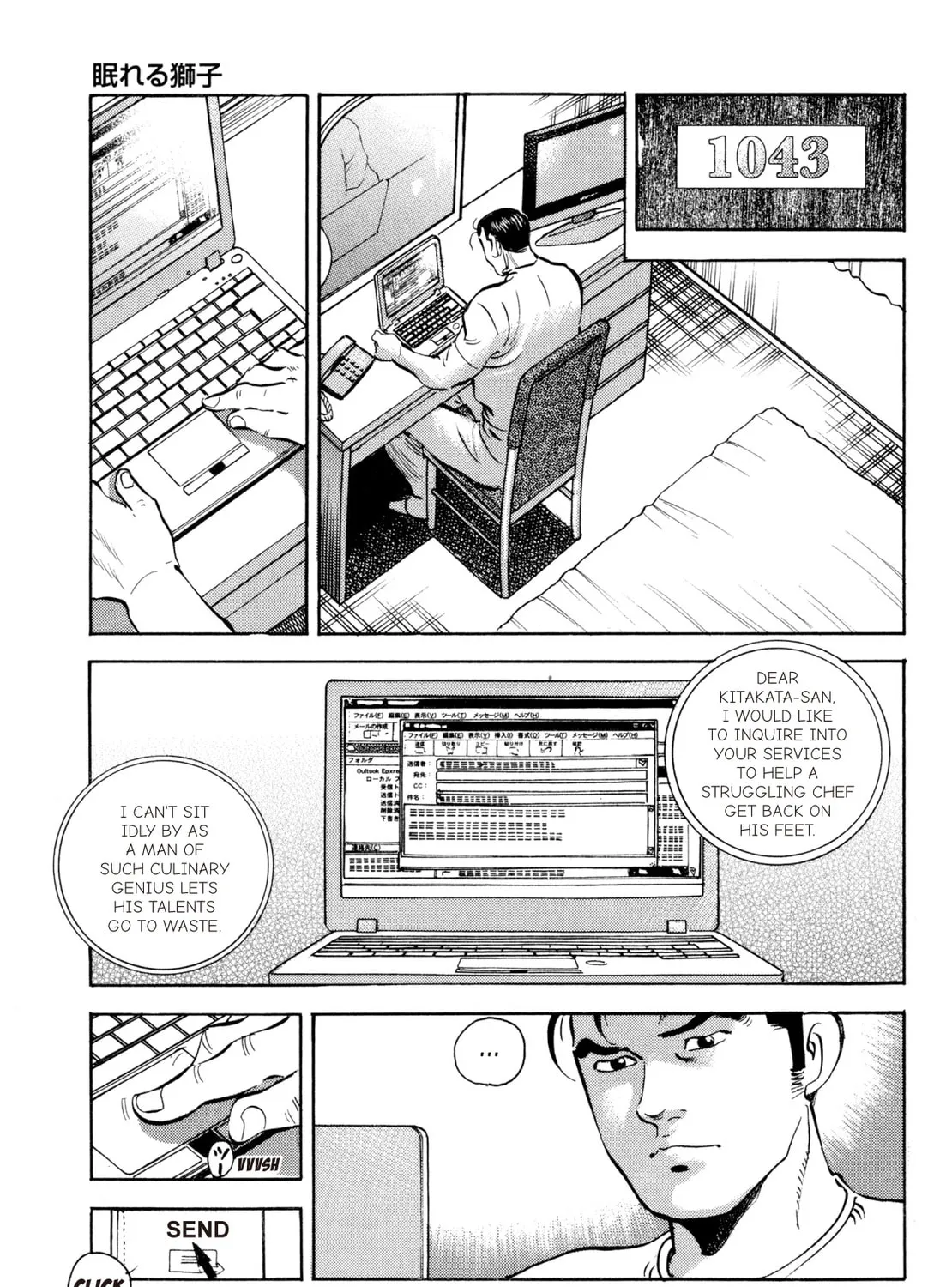 Super Shoku King Chapter 38 page 33 - 