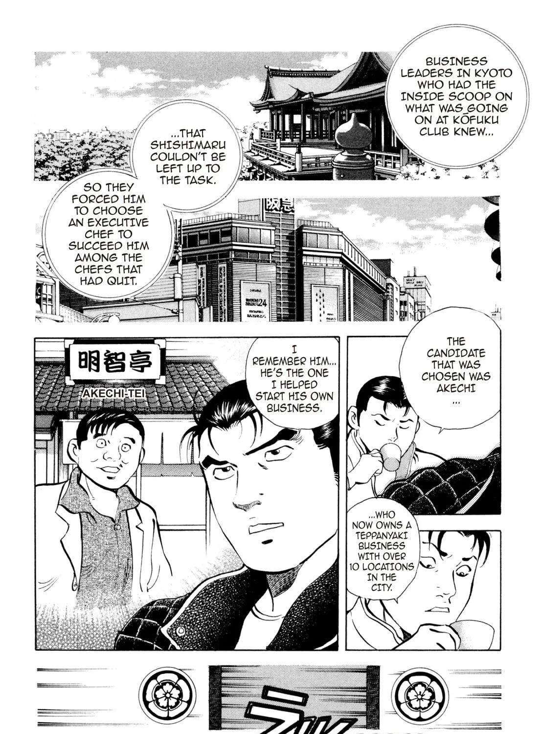 Super Shoku King Chapter 39 page 23 - 
