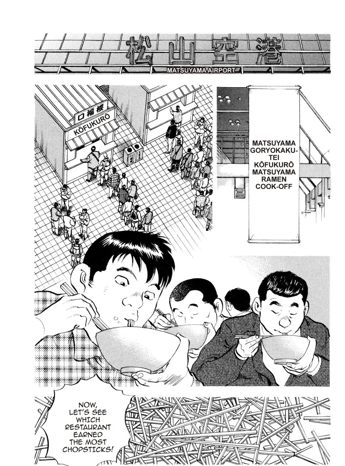 Super Shoku King Chapter 39 page 5 - 