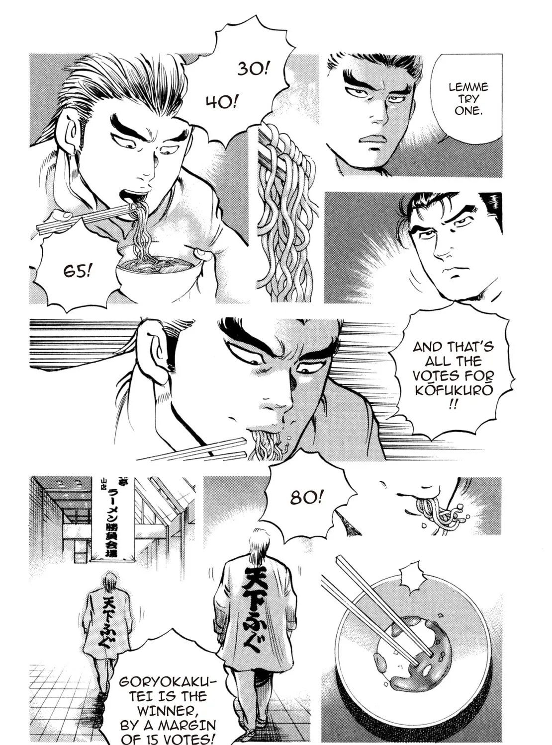 Super Shoku King Chapter 39 page 7 - 