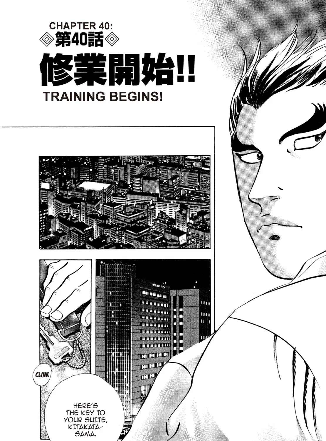 Super Shoku King Chapter 40 page 1 - 
