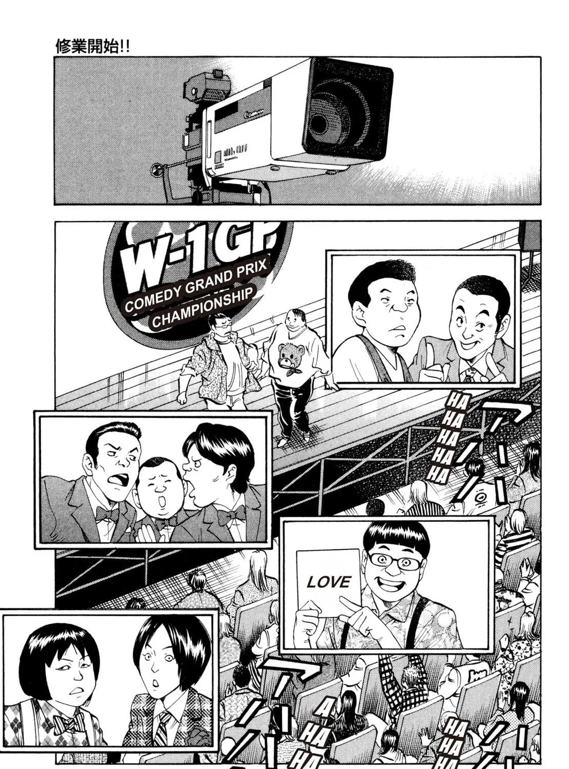 Super Shoku King Chapter 40 page 17 - 