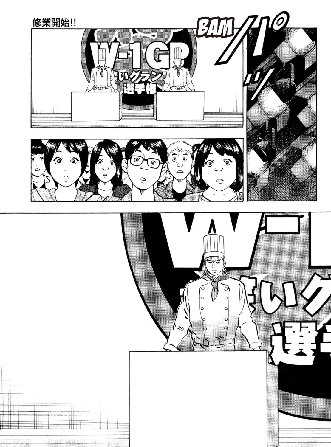 Super Shoku King Chapter 40 page 25 - 