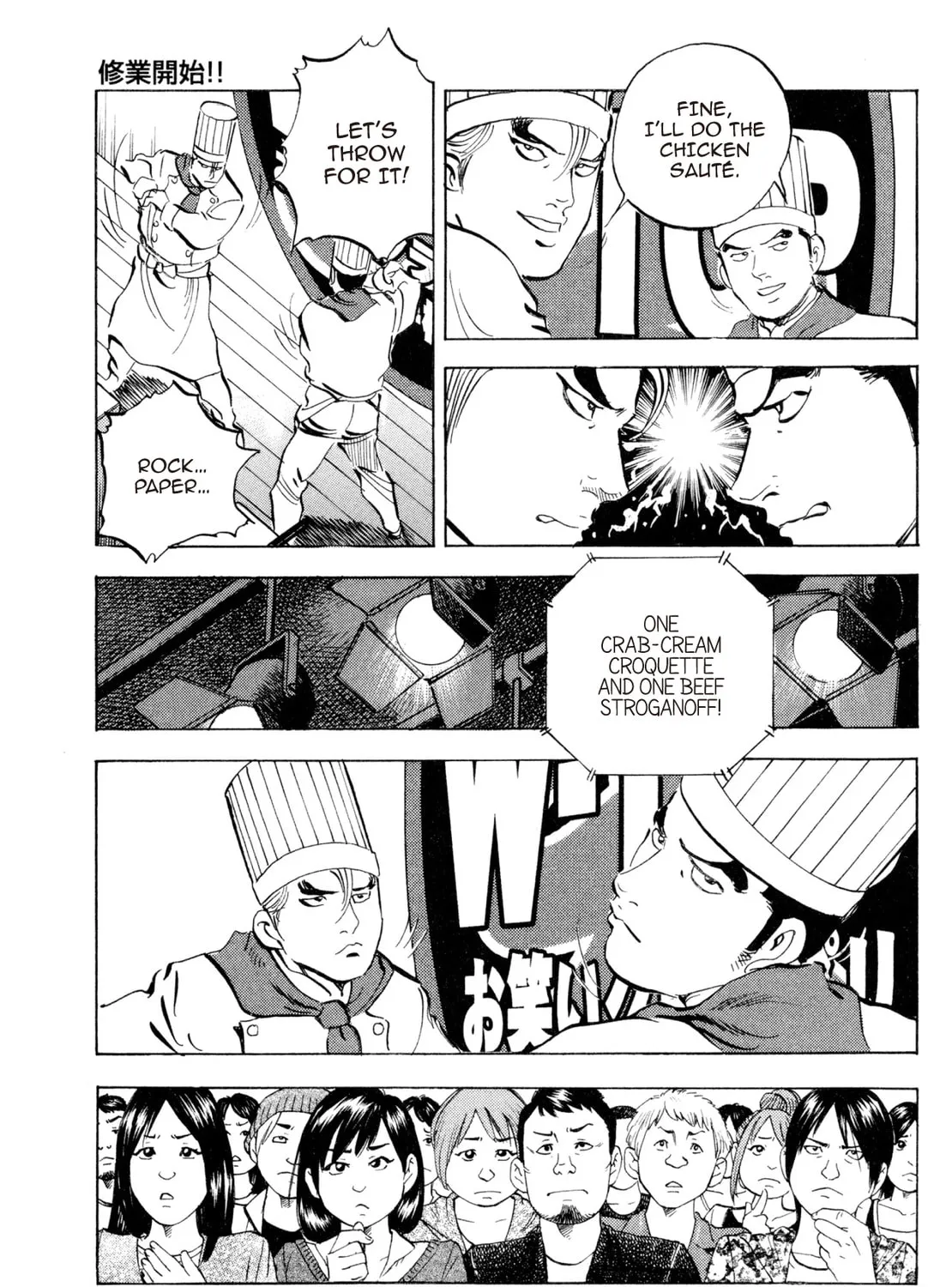 Super Shoku King Chapter 40 page 33 - 