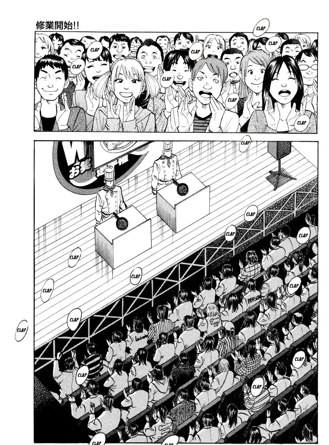 Super Shoku King Chapter 40 page 41 - 