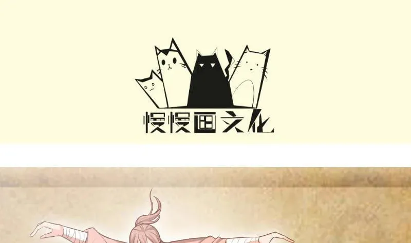 Super Swordsman (Colored) Chapter 85 page 4 - 