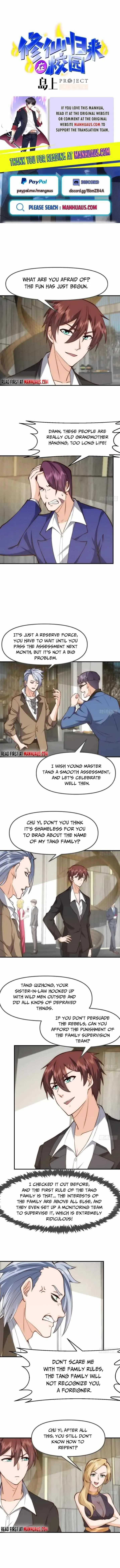 Super Teacher Chapter 416 page 1 - 