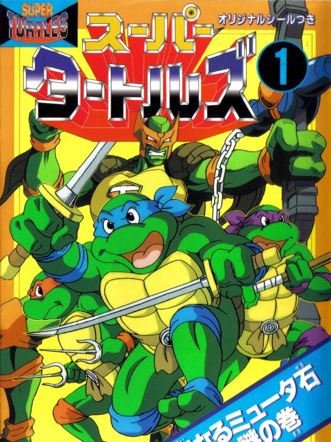 Super Turtles Chapter 1 page 1 - 