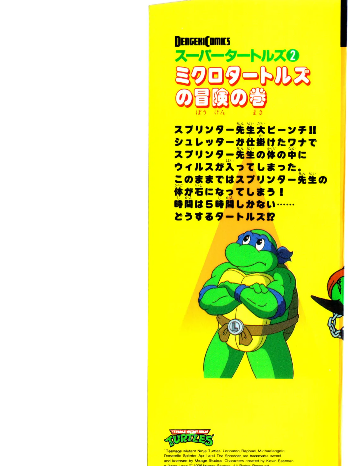 Super Turtles Chapter 2 page 3 - 