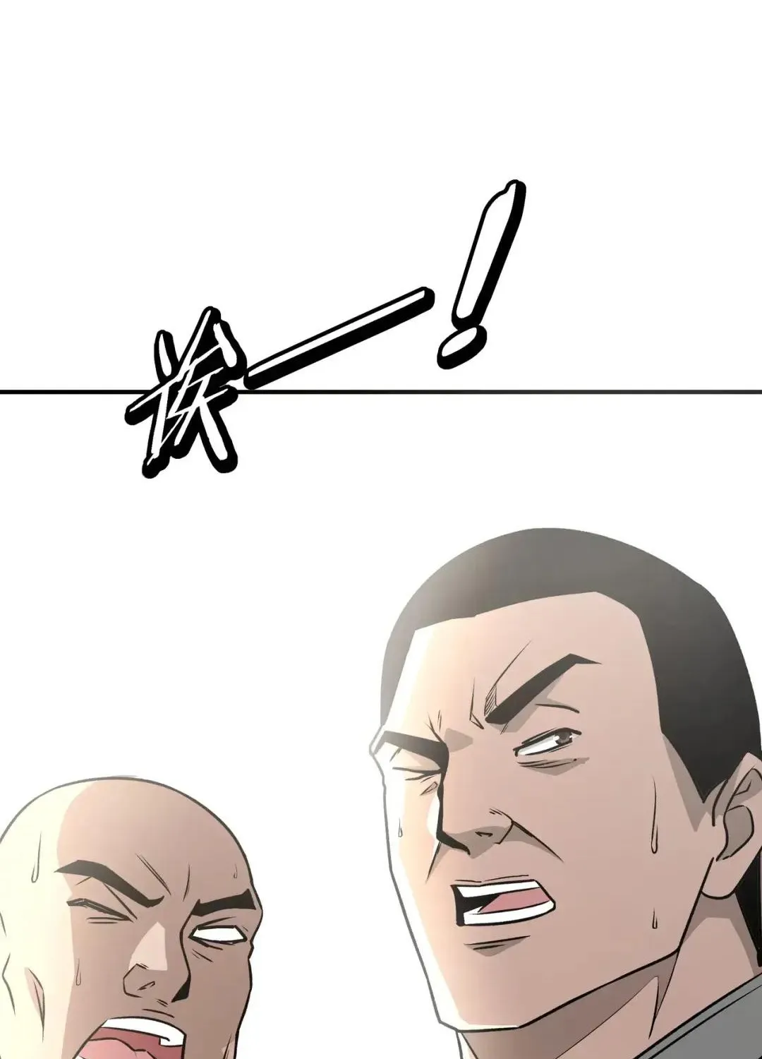 Super Villain System Chapter 274 page 4 - 