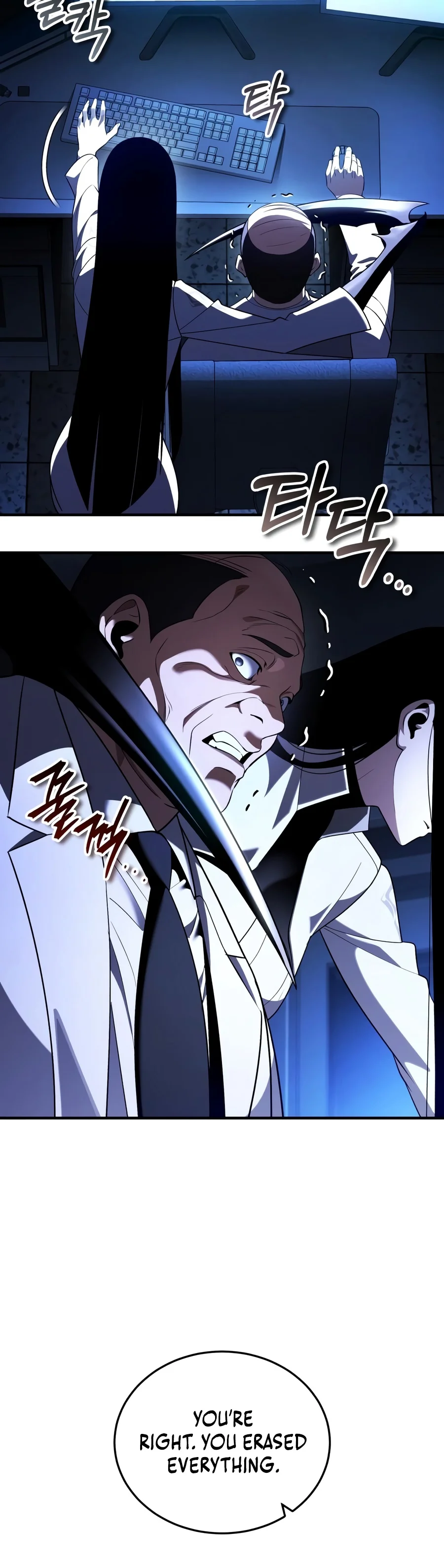 Superhuman Game Broadcast Chapter 51 page 11 - 