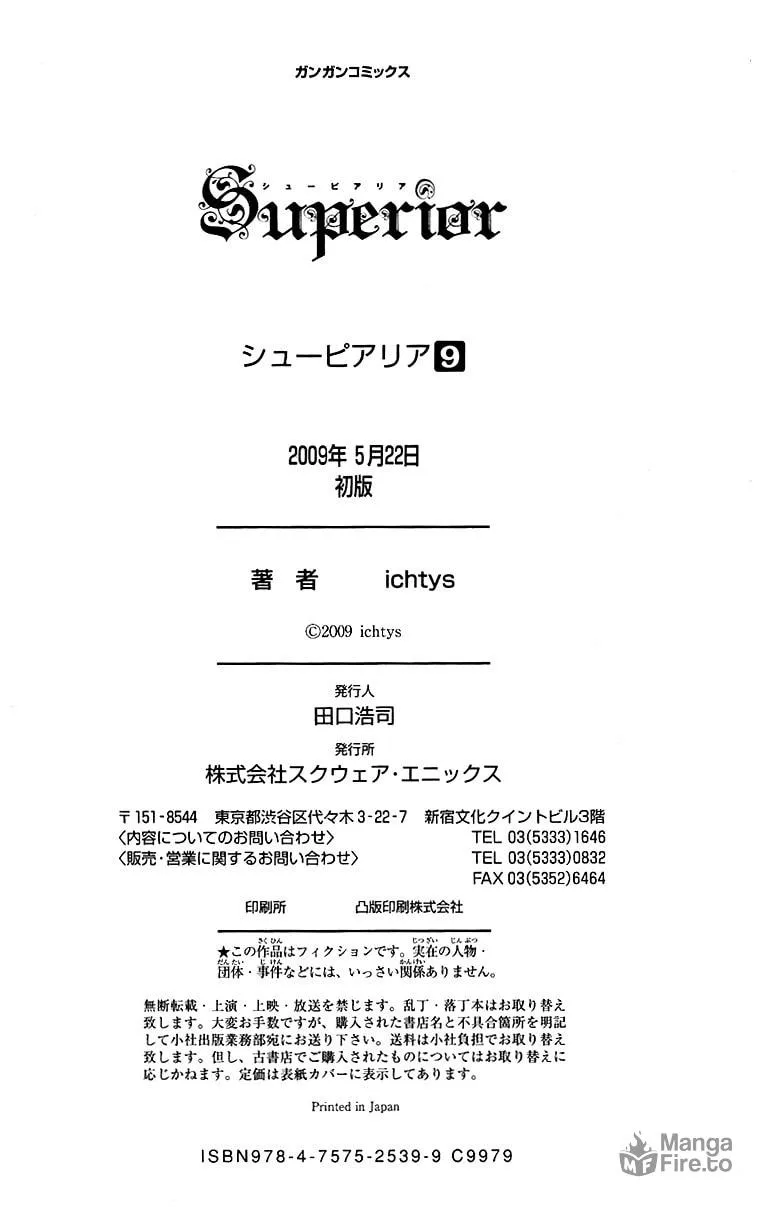 Superior Chapter 27 page 70 - 