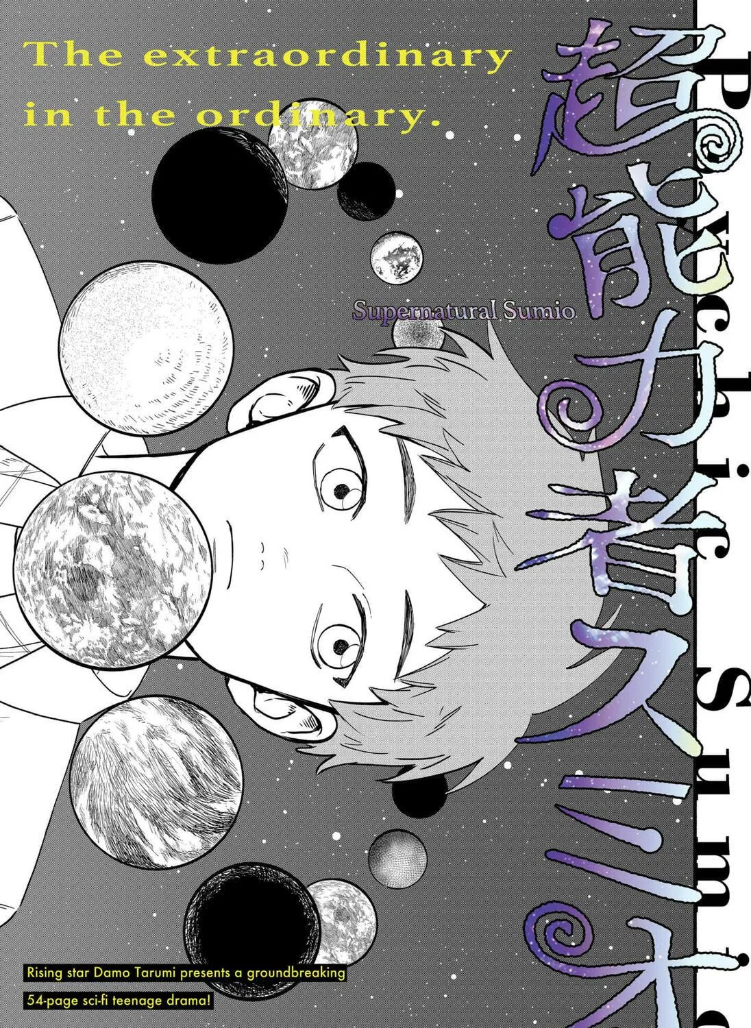 Supernatural Sumio Chapter 0 page 5 - 
