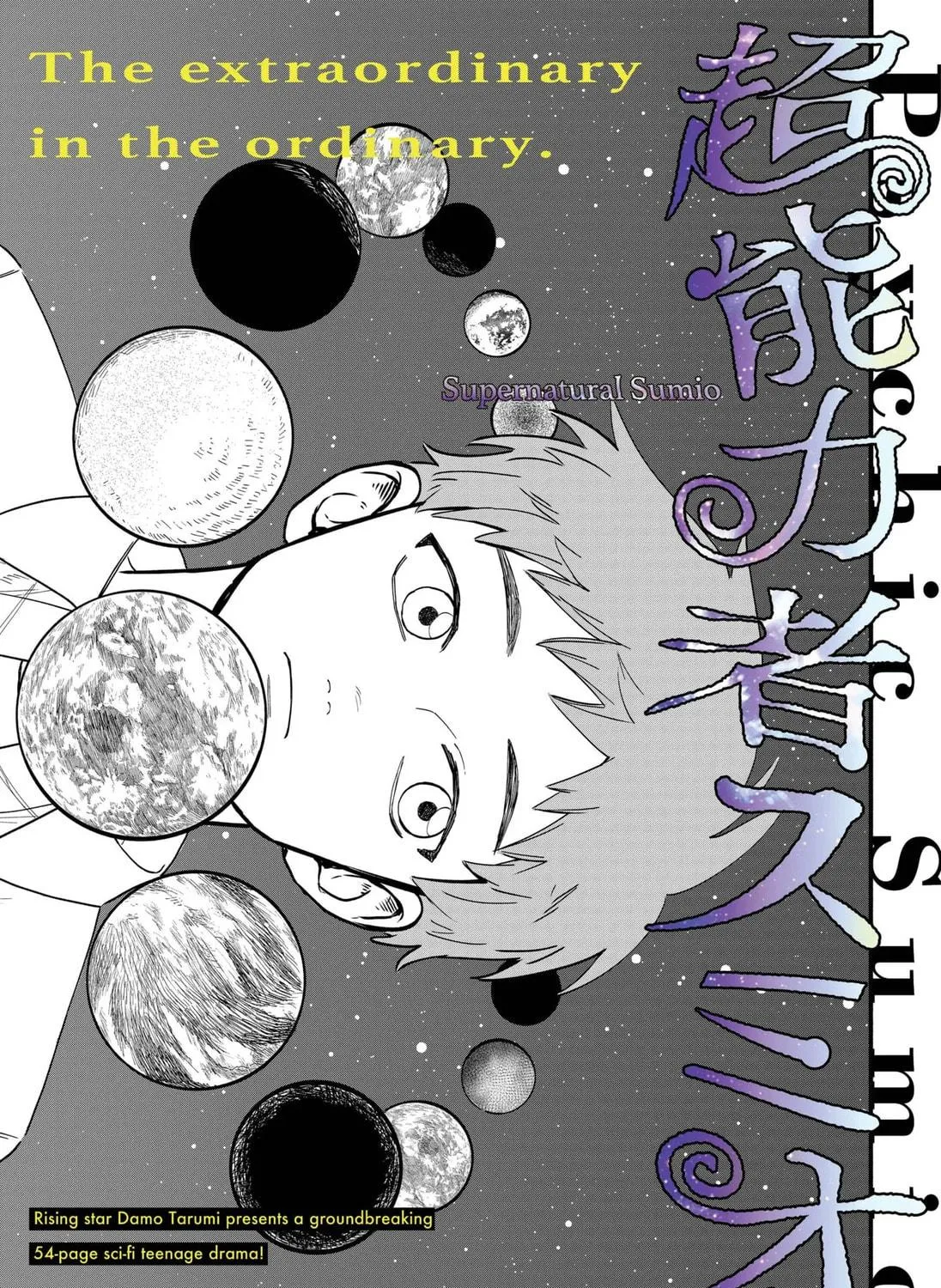 Supernatural Sumio Chapter 1 page 5 - 