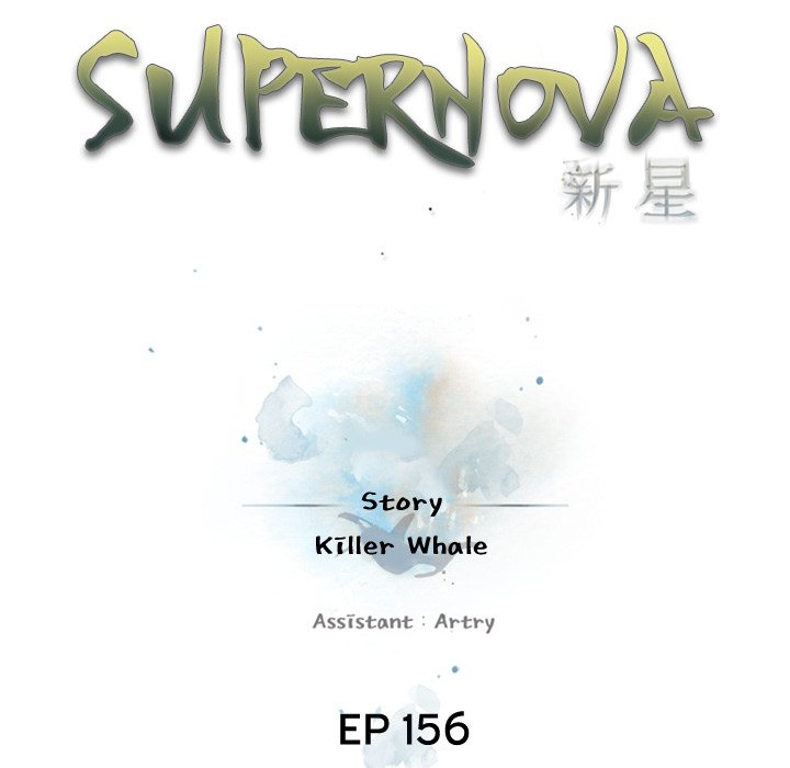 Supernova Supernova EP 156 - Toomics page 10 - 